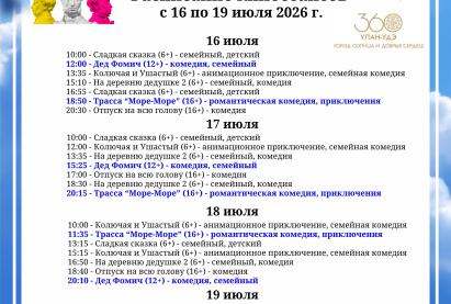 Семейный кинозал 